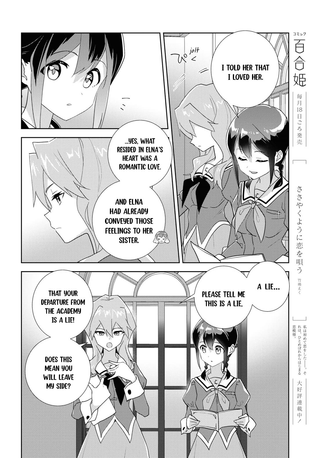 Watashi no Yuri wa Oshigoto desu! Chapter 68 page 14 - Chapter 68: In Order to Be the Younger Sister