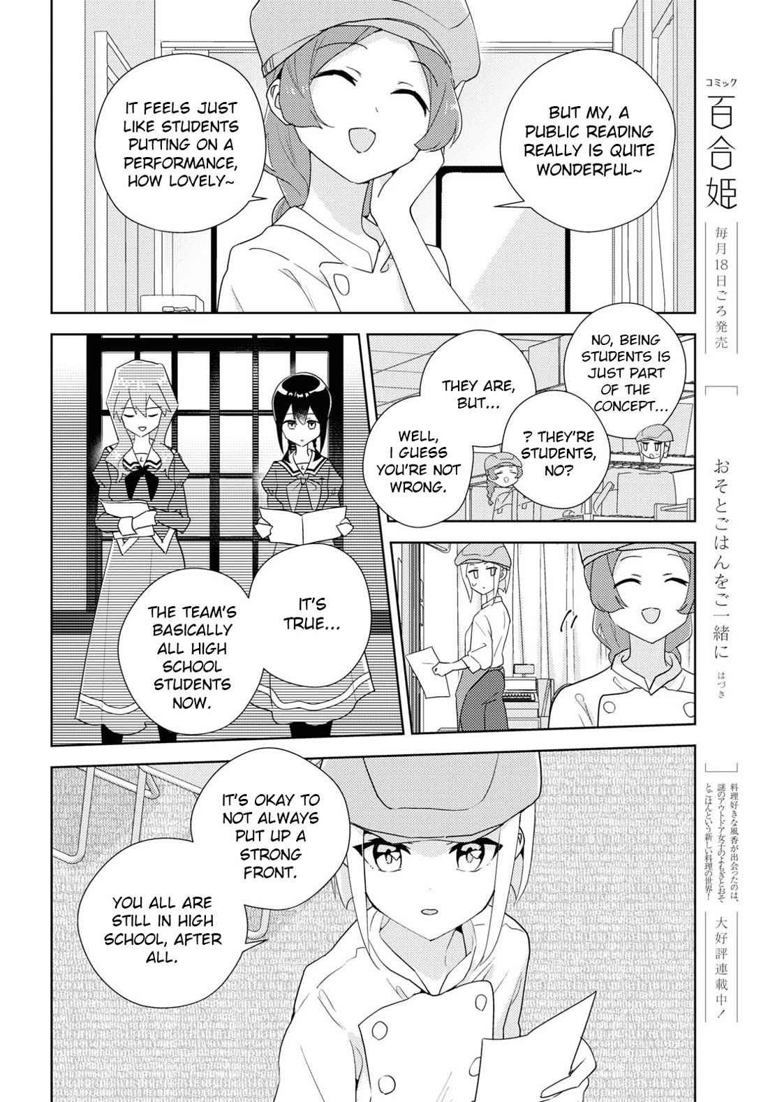 Watashi no Yuri wa Oshigoto desu! Chapter 68 page 18 - Chapter 68: In Order to Be the Younger Sister