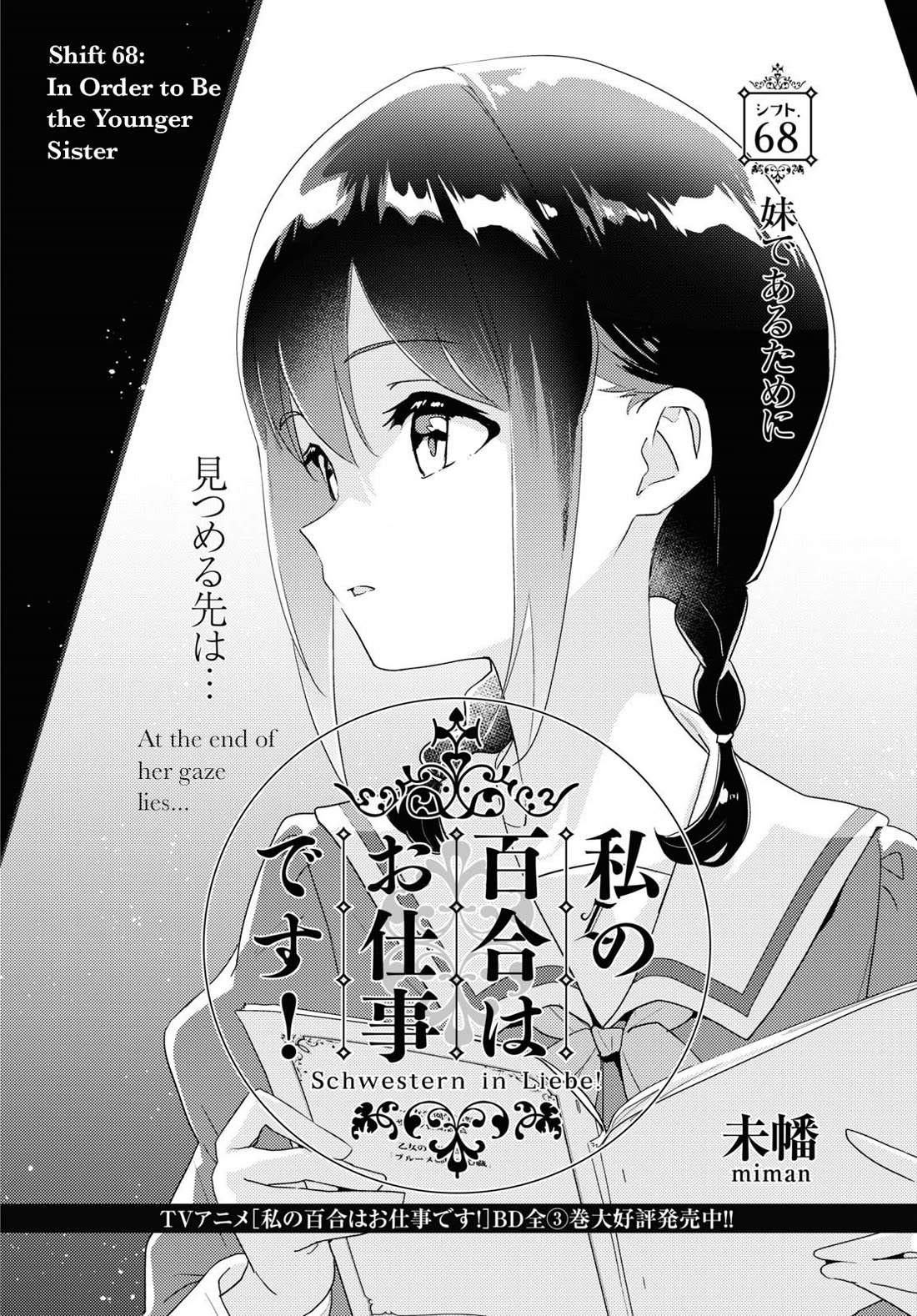 Watashi no Yuri wa Oshigoto desu! Chapter 68 page 2 - Chapter 68: In Order to Be the Younger Sister