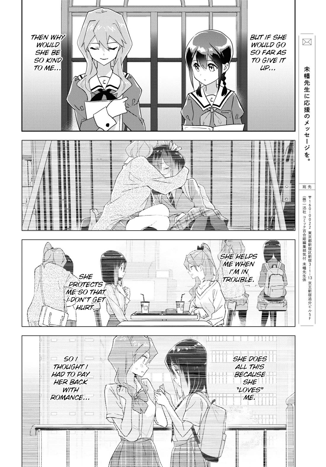 Watashi no Yuri wa Oshigoto desu! Chapter 68 page 22 - Chapter 68: In Order to Be the Younger Sister