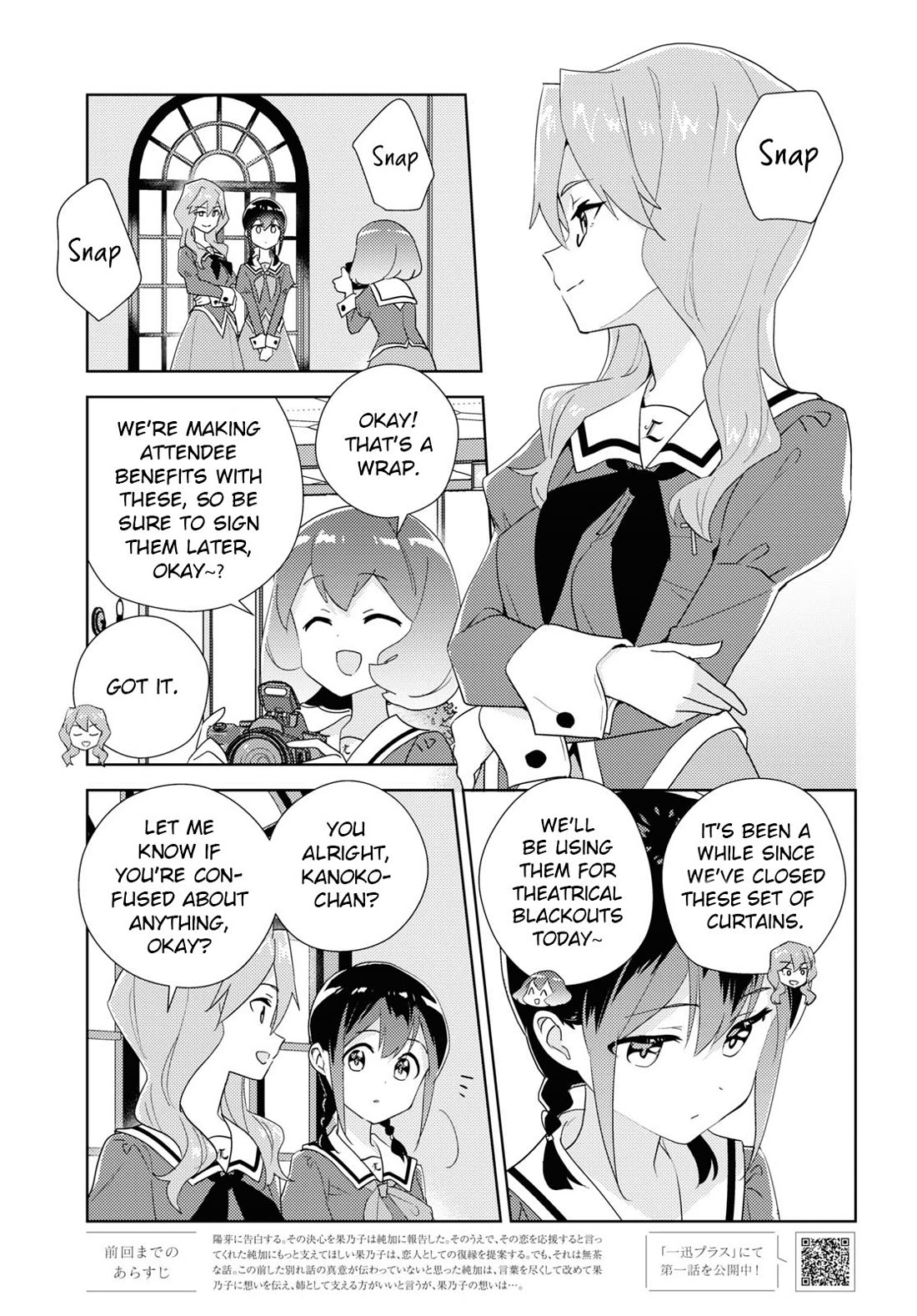Watashi no Yuri wa Oshigoto desu! Chapter 68 page 3 - Chapter 68: In Order to Be the Younger Sister