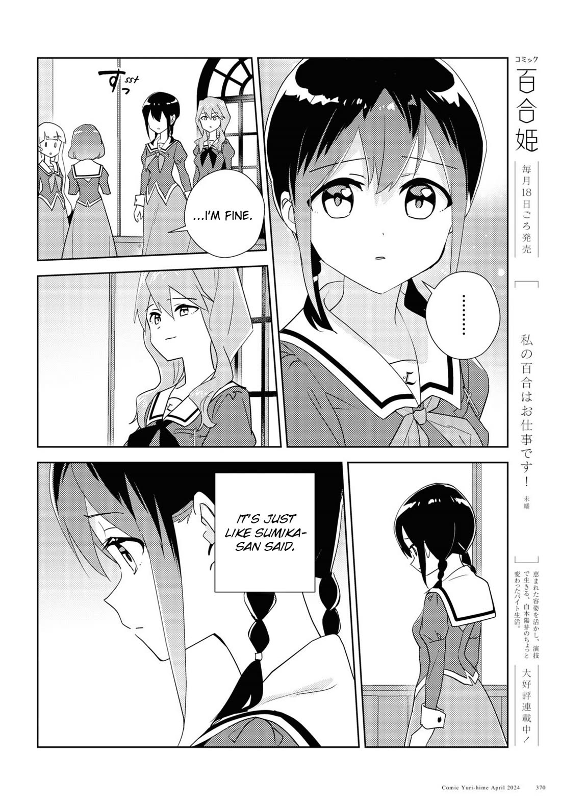 Watashi no Yuri wa Oshigoto desu! Chapter 68 page 4 - Chapter 68: In Order to Be the Younger Sister