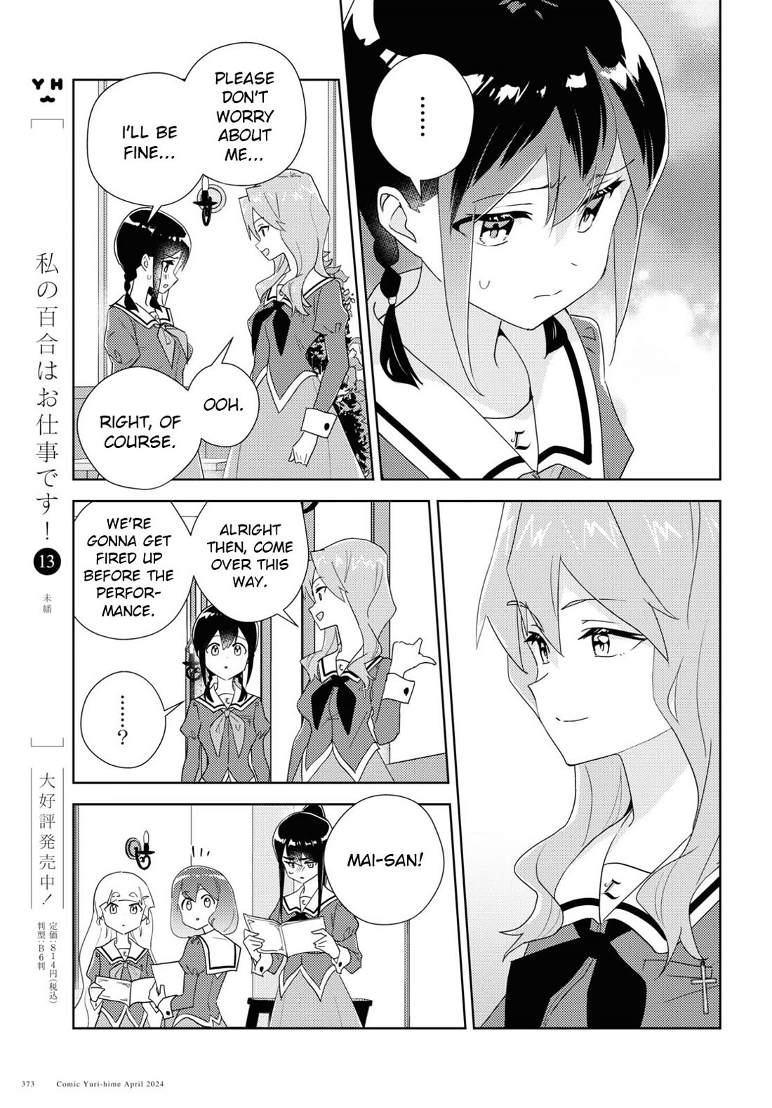 Watashi no Yuri wa Oshigoto desu! Chapter 68 page 7 - Chapter 68: In Order to Be the Younger Sister
