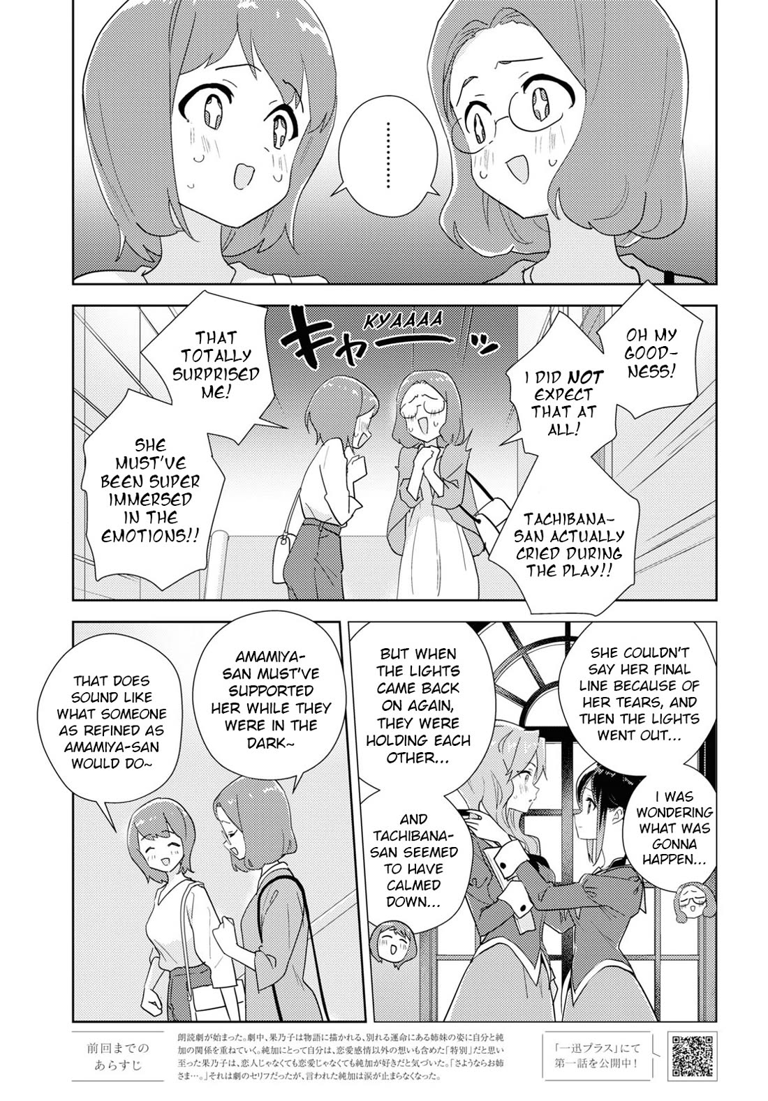 Watashi no Yuri wa Oshigoto desu! Chapter 69 page 3 - Chapter 69: In Order to Be Sisters