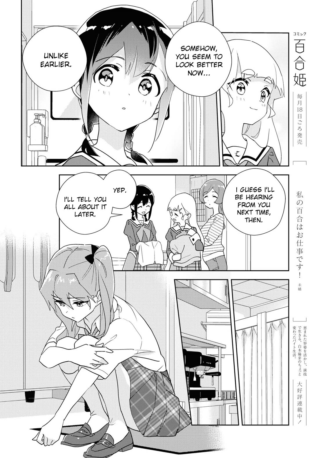 Watashi no Yuri wa Oshigoto desu! Chapter 69 page 6 - Chapter 69: In Order to Be Sisters