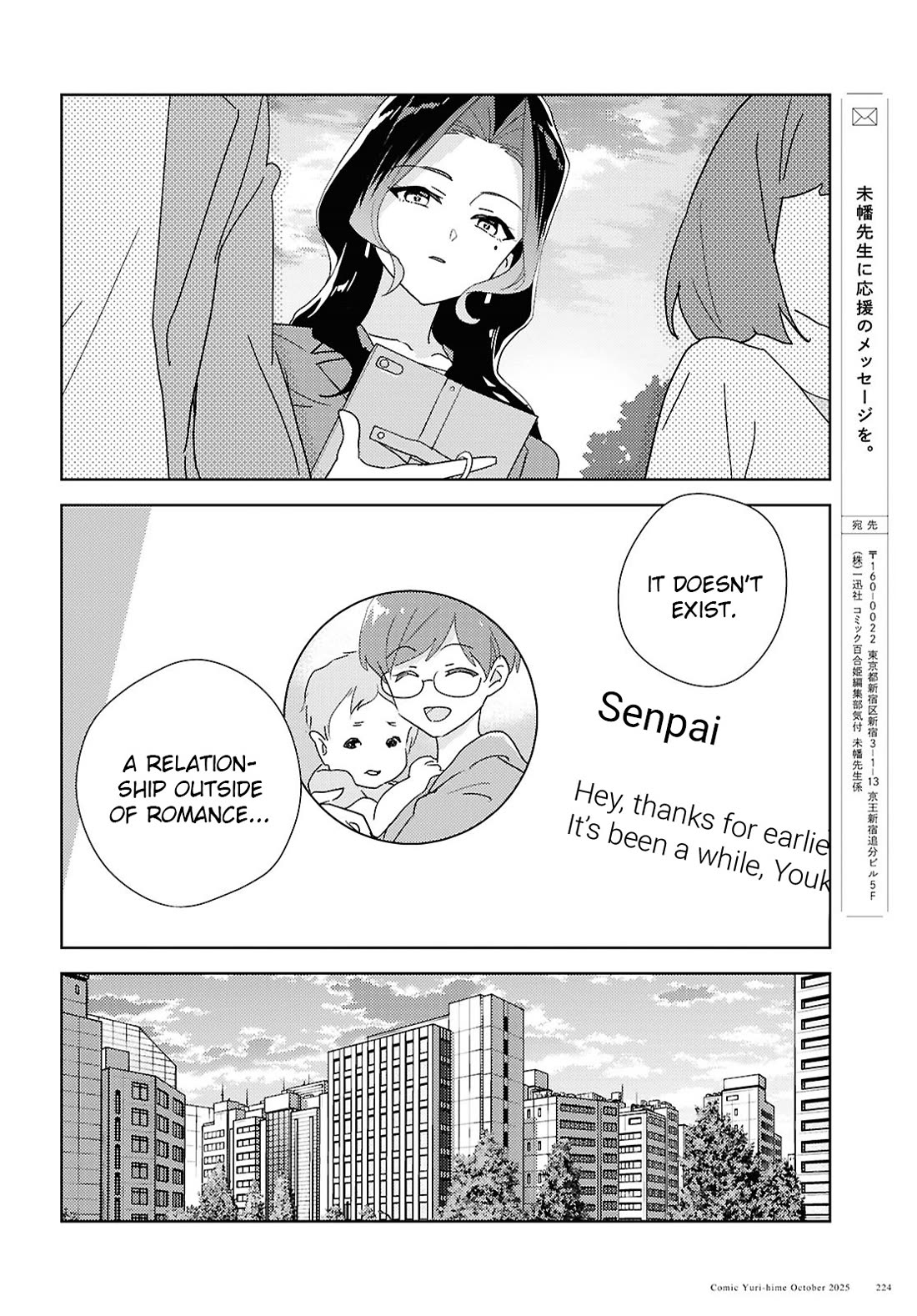 Watashi no Yuri wa Oshigoto desu! Chapter 70 page 24 - Chapter 70: Gotou Youko