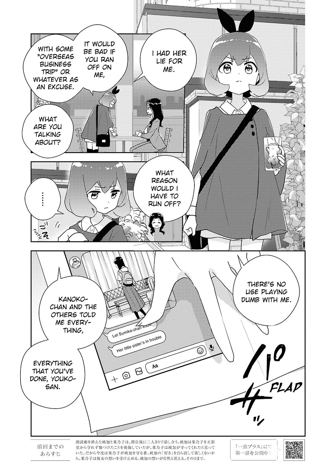 Watashi no Yuri wa Oshigoto desu! Chapter 70 page 3 - Chapter 70: Gotou Youko