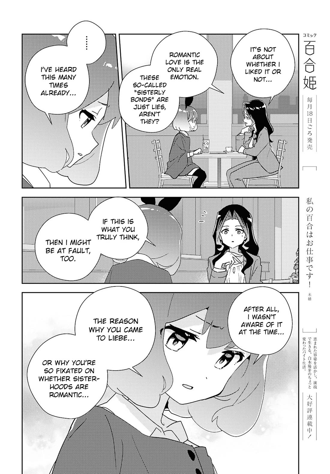 Watashi no Yuri wa Oshigoto desu! Chapter 70 page 8 - Chapter 70: Gotou Youko