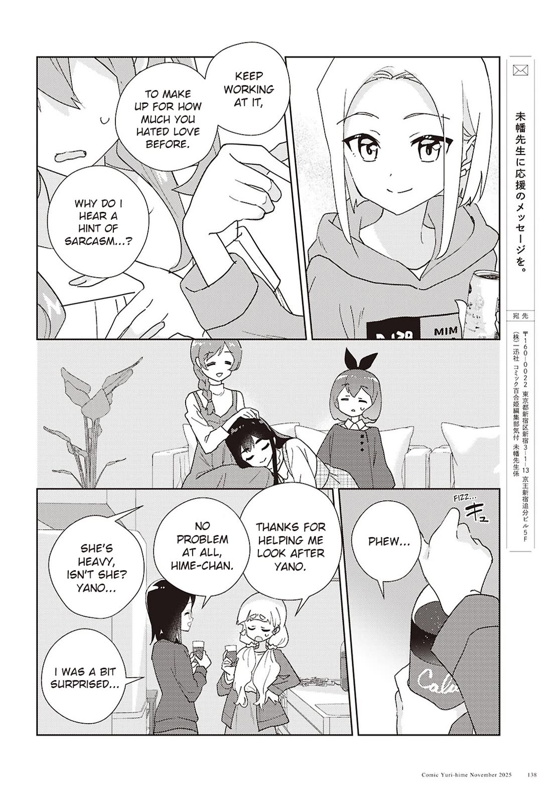 Watashi no Yuri wa Oshigoto desu! Chapter 71 page 20 - Chapter 71: Afterparty Antics