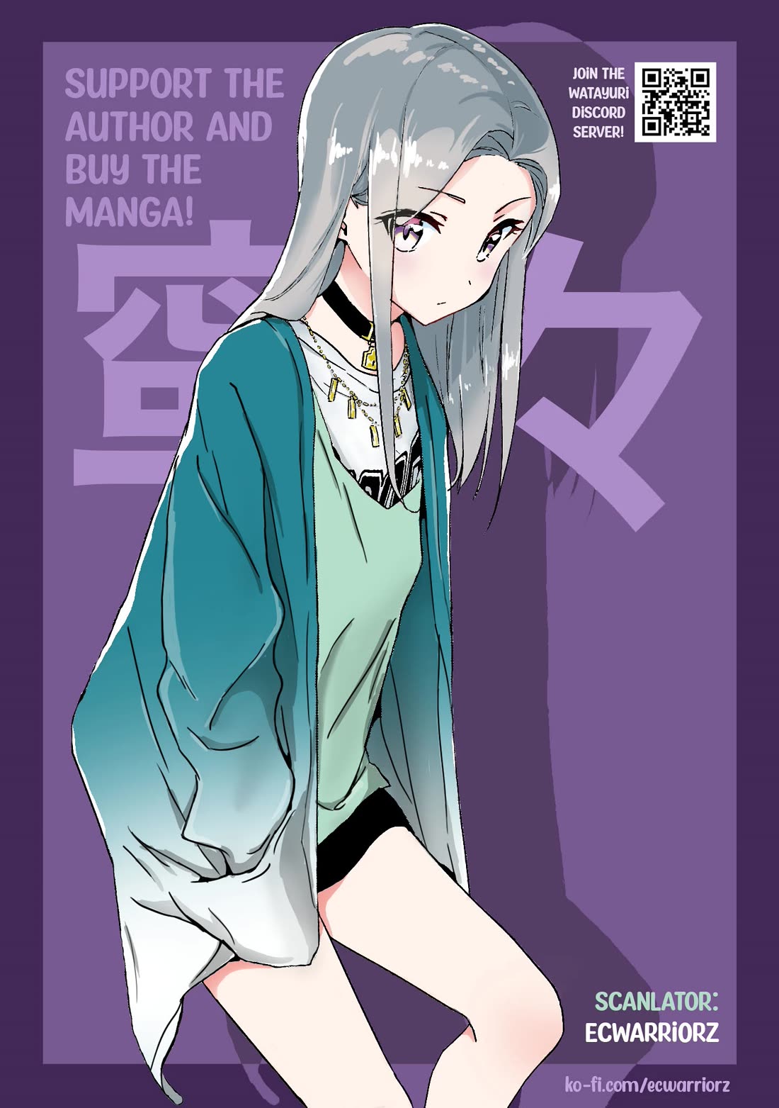 Watashi no Yuri wa Oshigoto desu! Chapter 71 page 31 - Chapter 71: Afterparty Antics