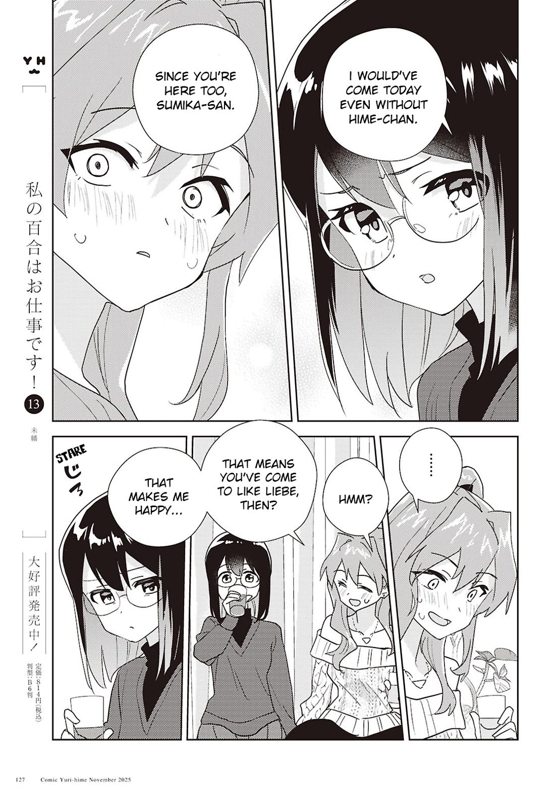 Watashi no Yuri wa Oshigoto desu! Chapter 71 page 9 - Chapter 71: Afterparty Antics