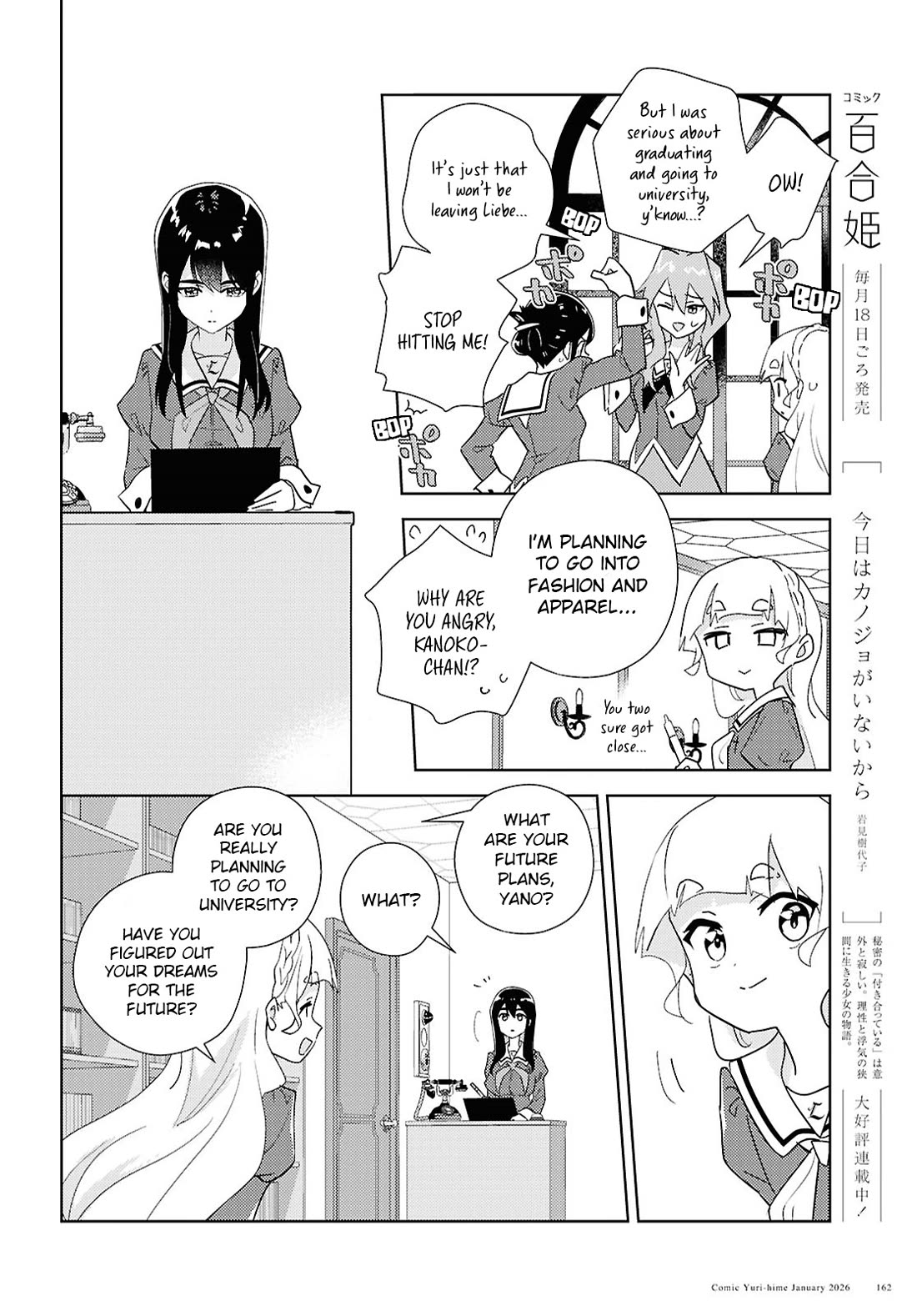 Watashi no Yuri wa Oshigoto desu! Chapter 72 page 17 - Chapter 72: My Dream