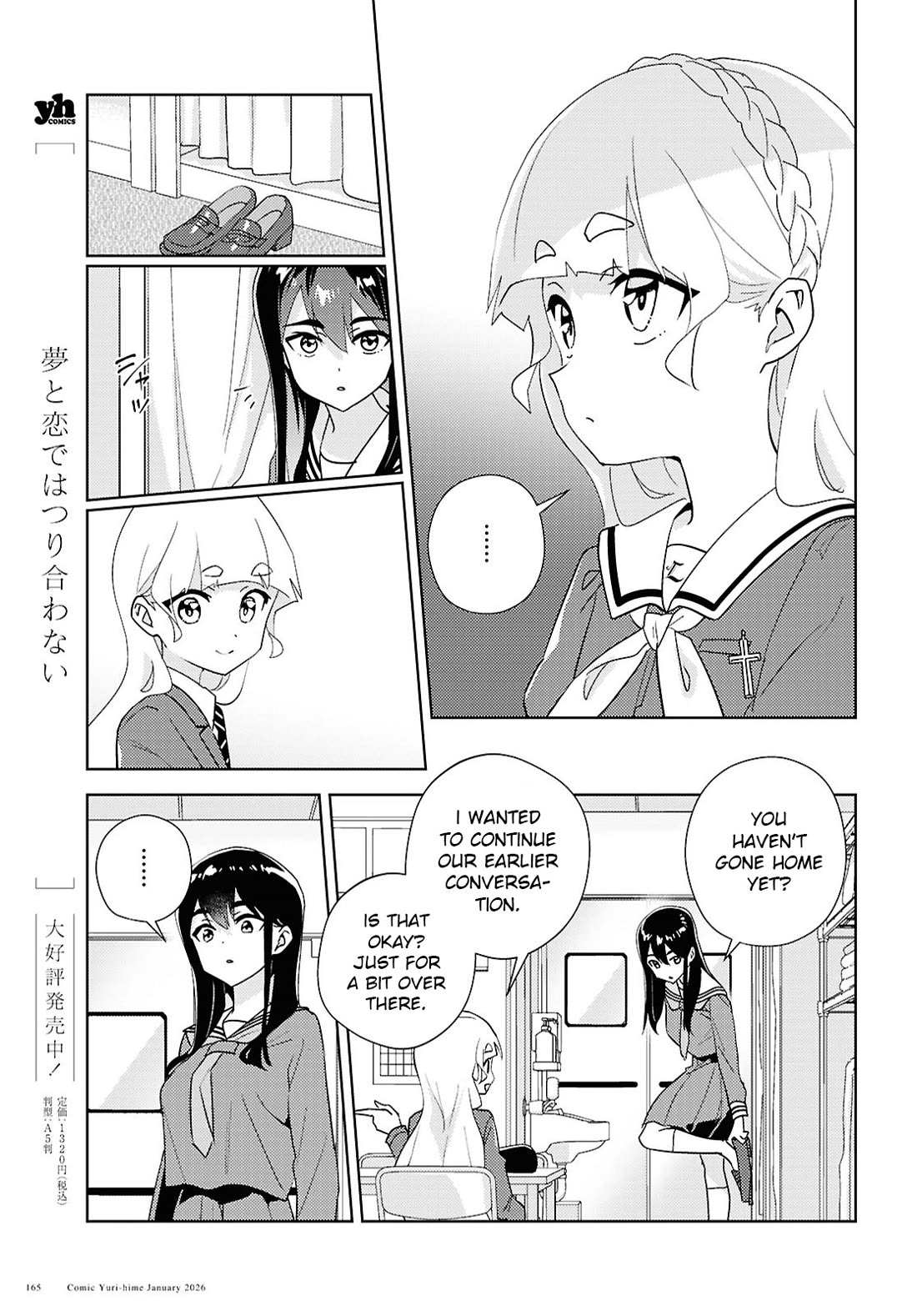 Watashi no Yuri wa Oshigoto desu! Chapter 72 page 20 - Chapter 72: My Dream
