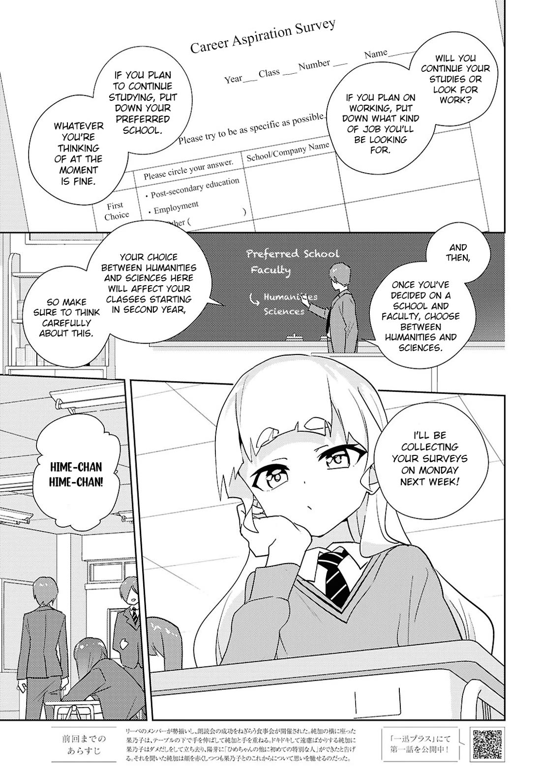 Watashi no Yuri wa Oshigoto desu! Chapter 72 page 4 - Chapter 72: My Dream