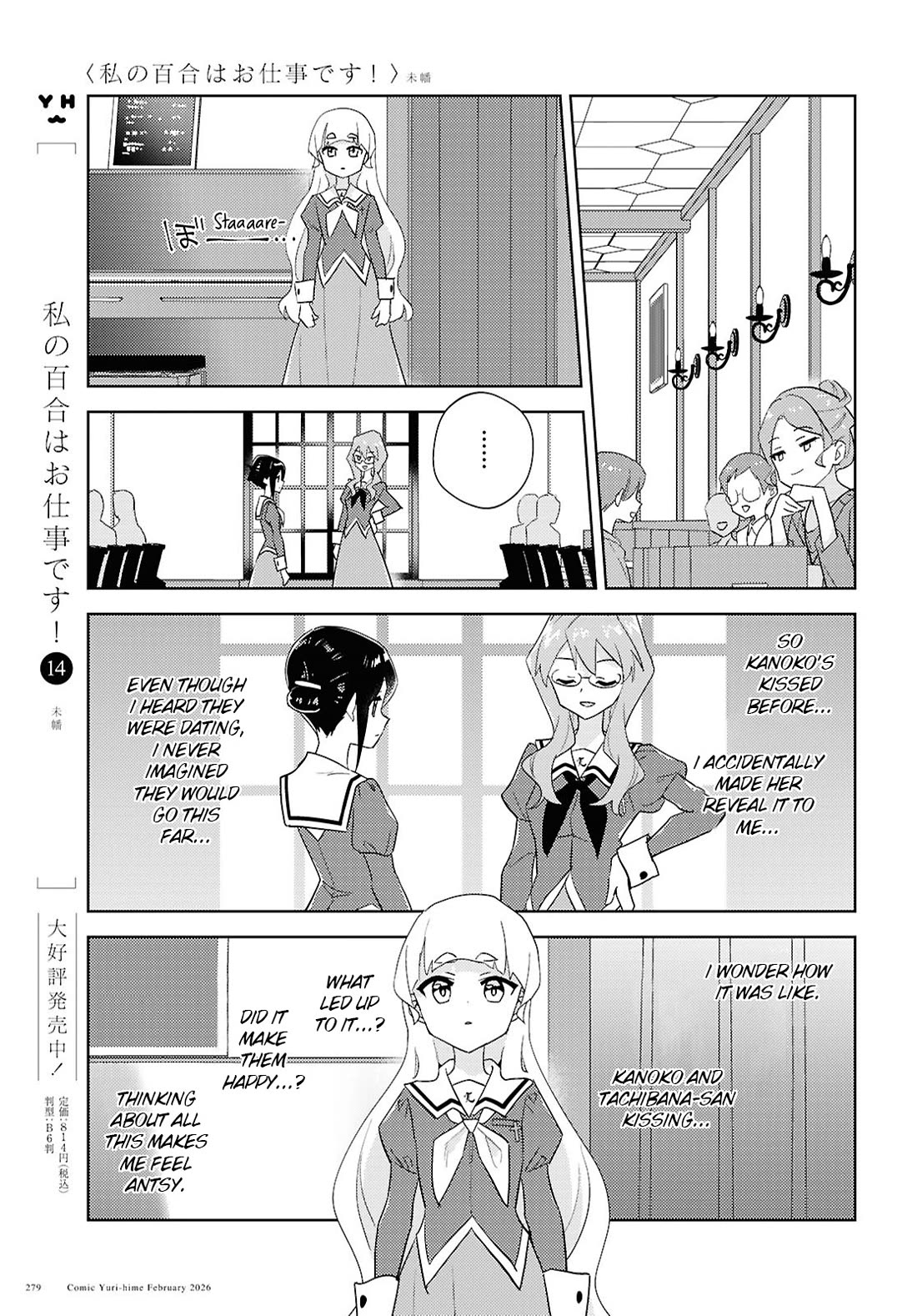 Watashi no Yuri wa Oshigoto desu! Chapter 73 page 25 - Chapter 73: Christmas Is Coming!