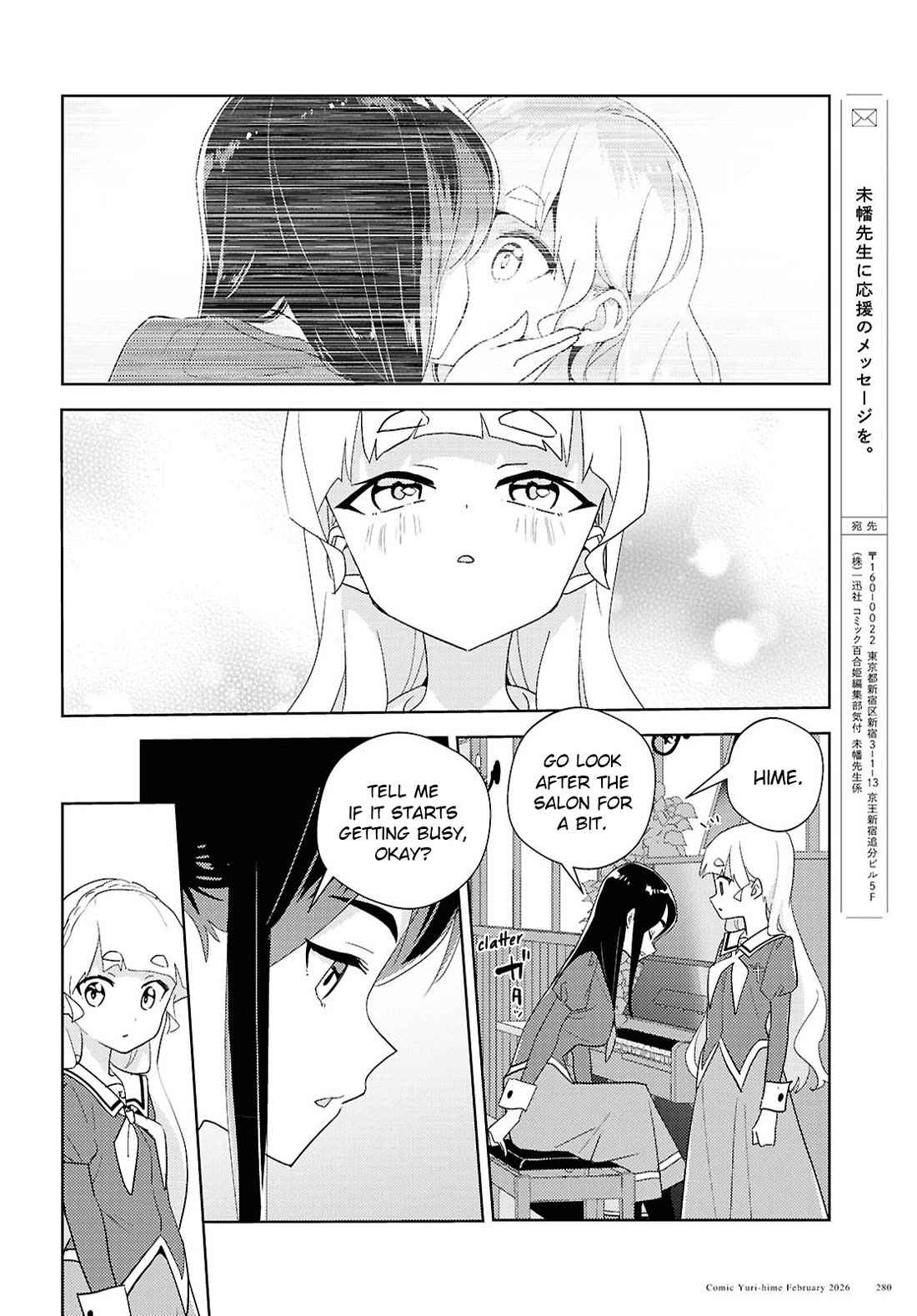 Watashi no Yuri wa Oshigoto desu! Chapter 73 page 26 - Chapter 73: Christmas Is Coming!