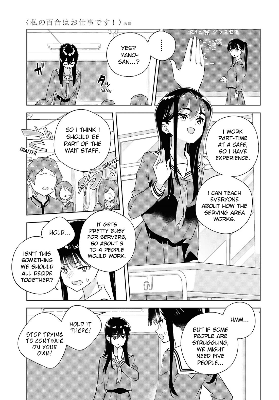 Watashi no Yuri wa Oshigoto desu! Chapter 74 page 15 - Chapter 74: Are You Skilled At Love?