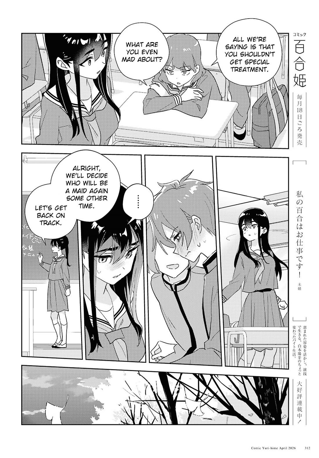Watashi no Yuri wa Oshigoto desu! Chapter 74 page 20 - Chapter 74: Are You Skilled At Love?