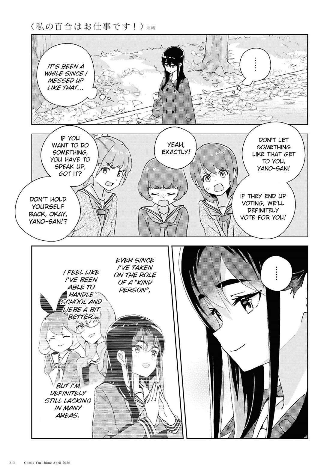 Watashi no Yuri wa Oshigoto desu! Chapter 74 page 21 - Chapter 74: Are You Skilled At Love?
