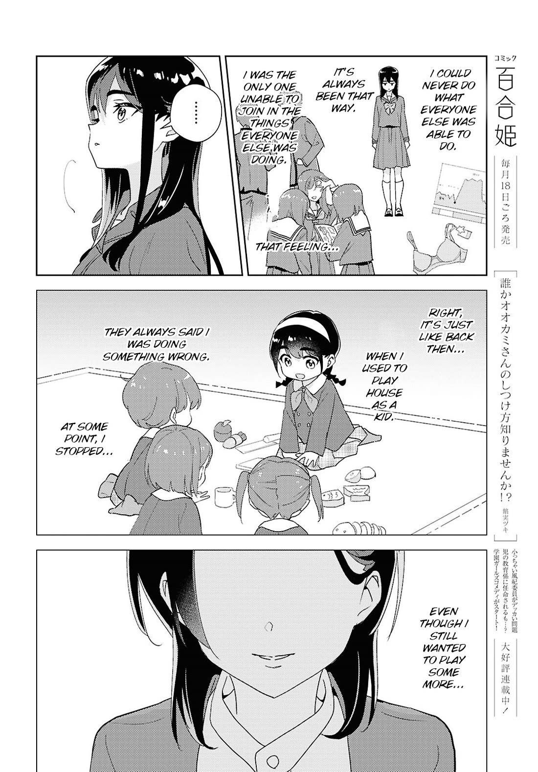 Watashi no Yuri wa Oshigoto desu! Chapter 74 page 22 - Chapter 74: Are You Skilled At Love?