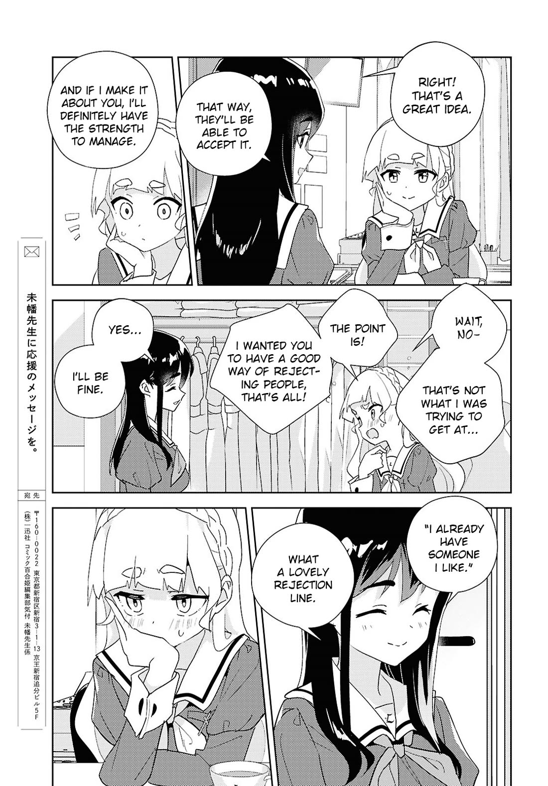 Watashi no Yuri wa Oshigoto desu! Chapter 74 page 27 - Chapter 74: Are You Skilled At Love?