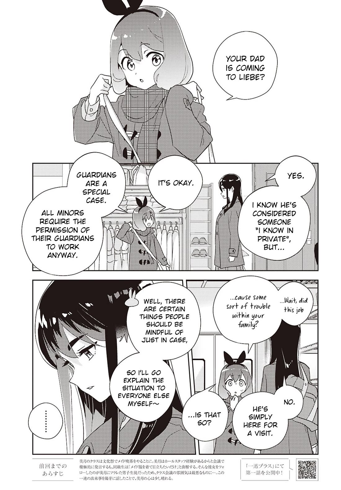 Watashi no Yuri wa Oshigoto desu! Chapter 75 page 1 - Chapter 75: Onee-sama's Classroom Observation Day