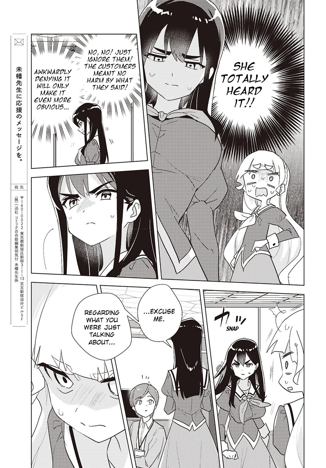 Watashi no Yuri wa Oshigoto desu! Chapter 75 page 25 - Chapter 75: Onee-sama's Classroom Observation Day