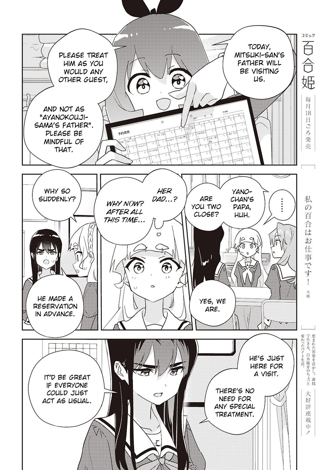 Watashi no Yuri wa Oshigoto desu! Chapter 75 page 6 - Chapter 75: Onee-sama's Classroom Observation Day