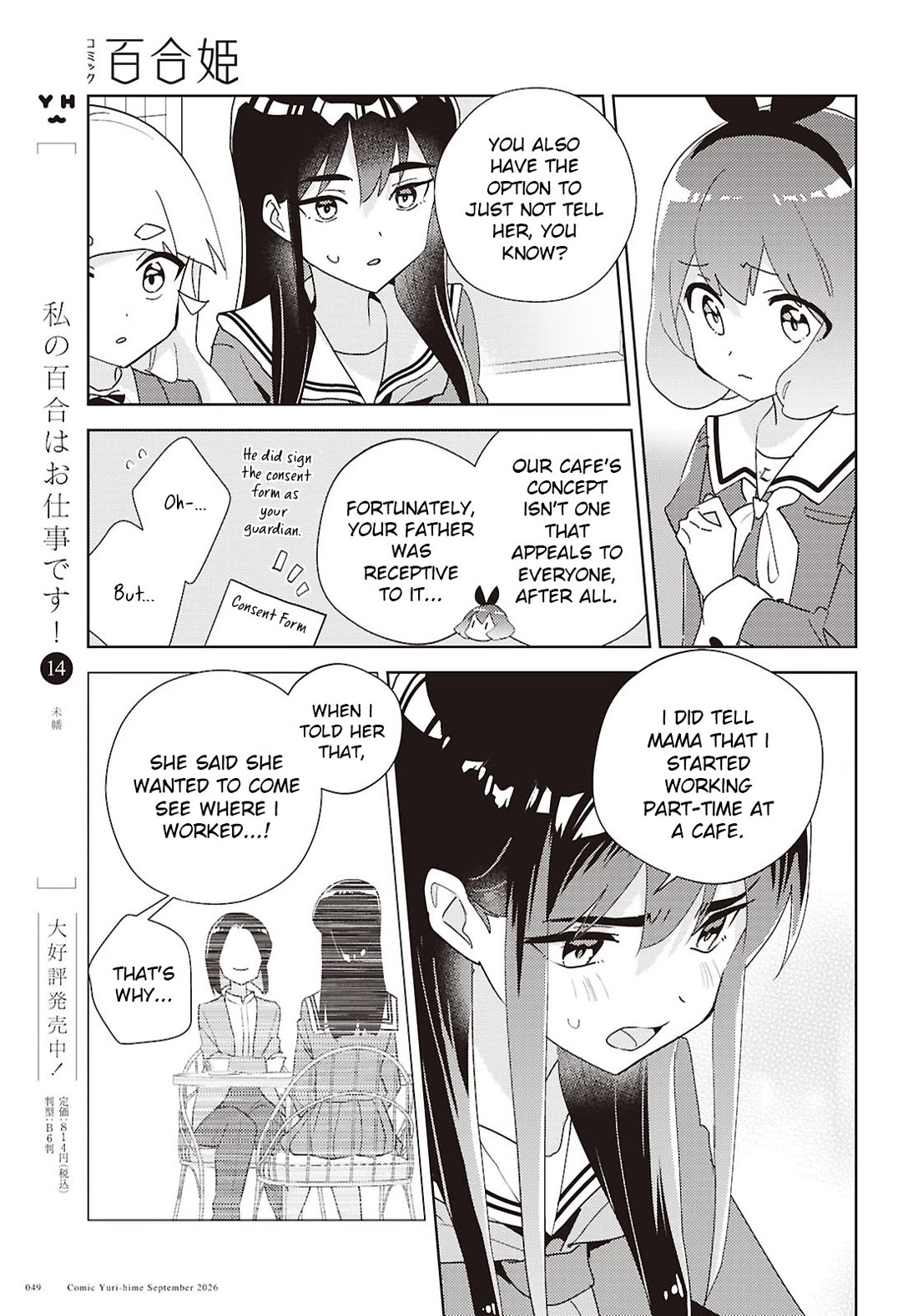 Watashi no Yuri wa Oshigoto desu! Chapter 76 page 11 - Chapter 76: Onee-sama's Family Situation