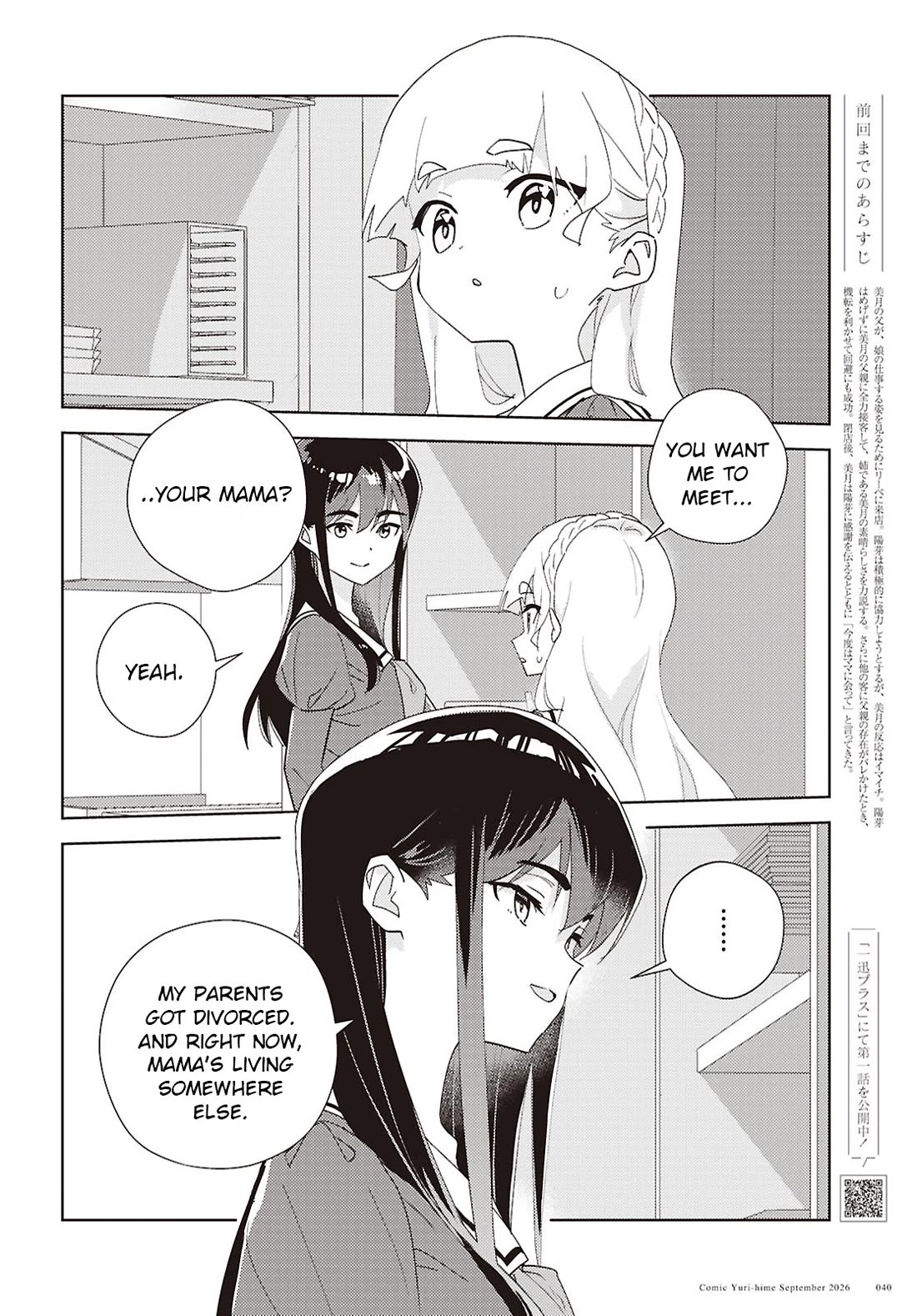 Watashi no Yuri wa Oshigoto desu! Chapter 76 page 2 - Chapter 76: Onee-sama's Family Situation
