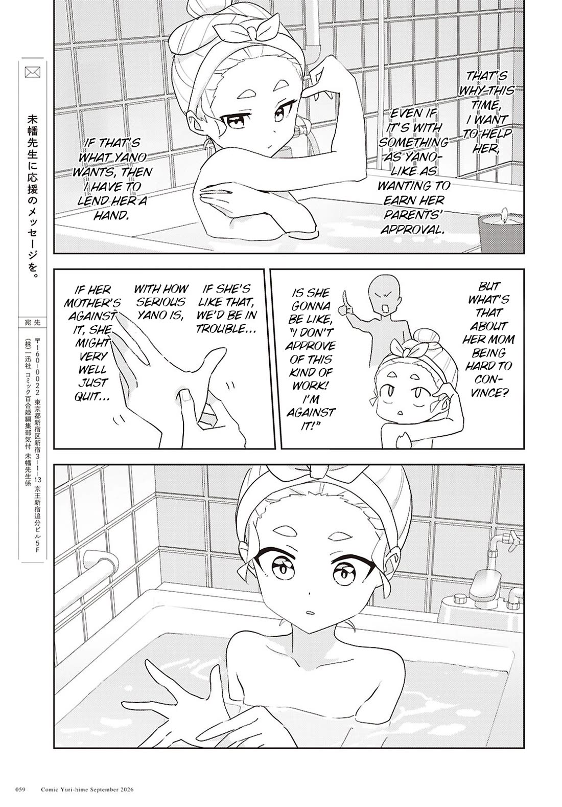 Watashi no Yuri wa Oshigoto desu! Chapter 76 page 21 - Chapter 76: Onee-sama's Family Situation