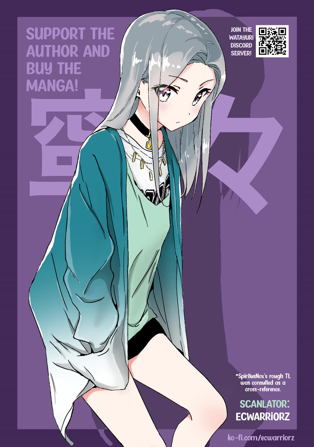 Watashi no Yuri wa Oshigoto desu! Chapter 76 page 27 - Chapter 76: Onee-sama's Family Situation