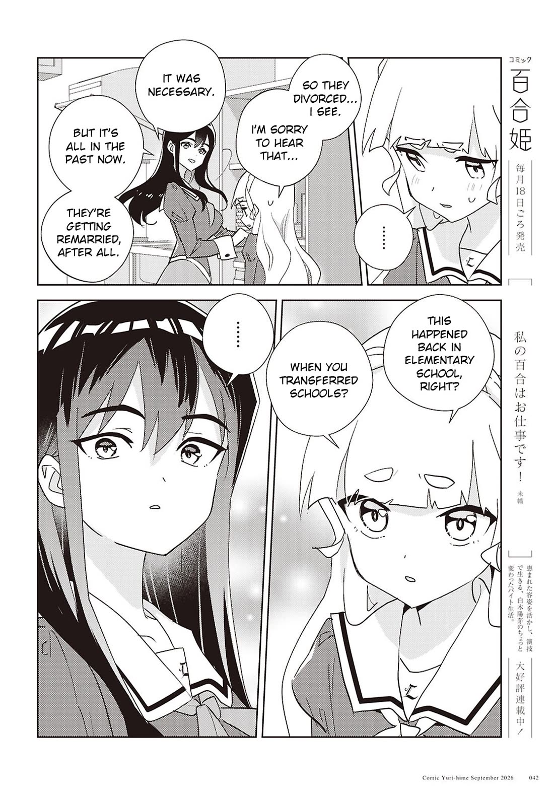 Watashi no Yuri wa Oshigoto desu! Chapter 76 page 4 - Chapter 76: Onee-sama's Family Situation