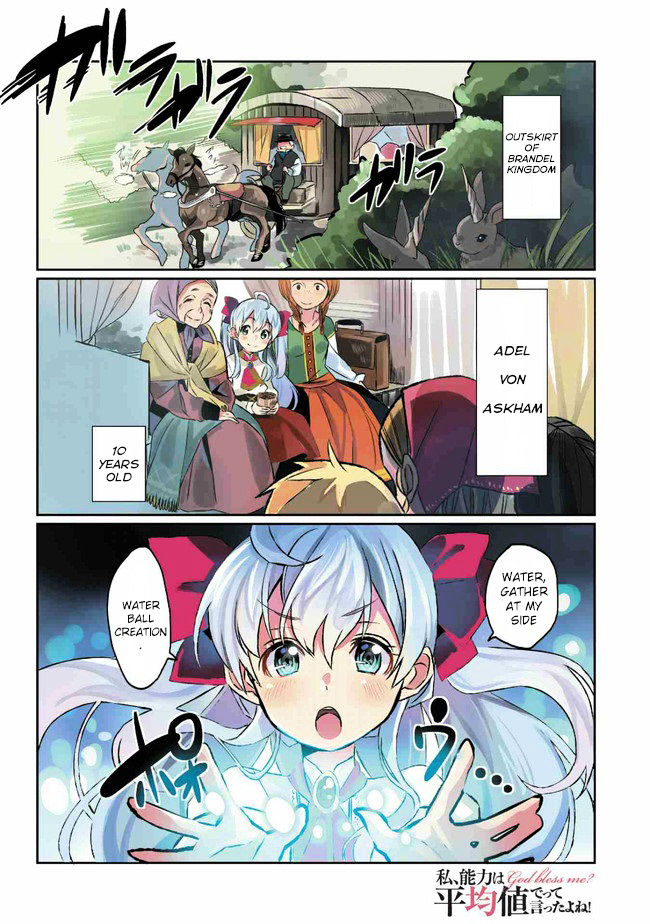 Watashi, Nouryoku wa Heikinchi de tte Itta yo ne! Chapter 1 page 1 - Chapter 1
