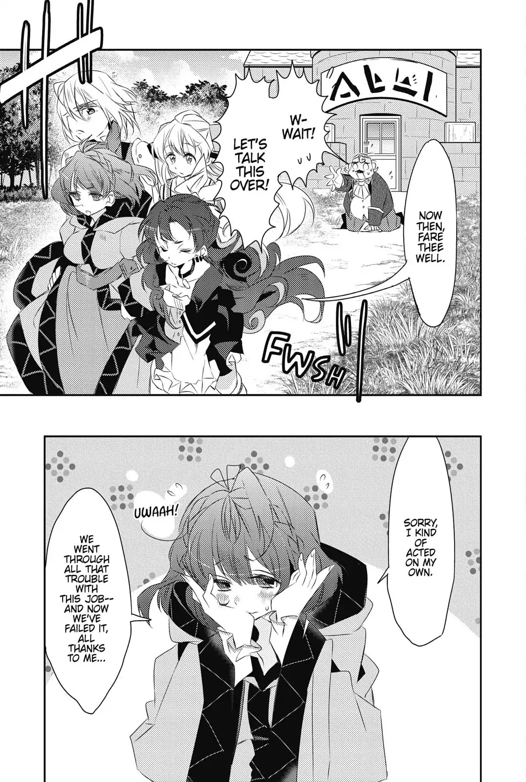 Watashi, Nouryoku wa Heikinchi de tte Itta yo ne! Chapter 15 page 13 - Chapter 15: Pauline the Terrible