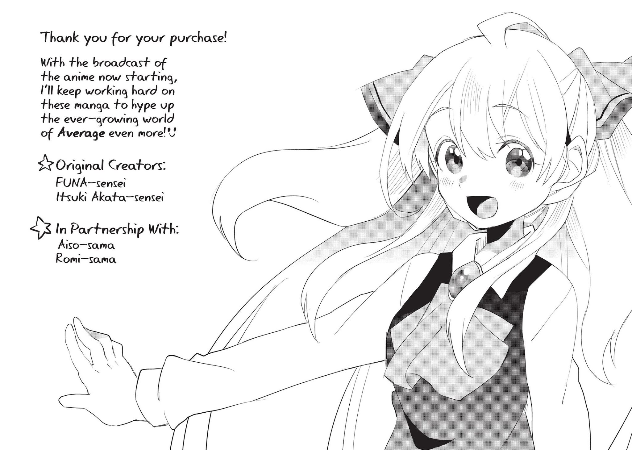 Watashi, Nouryoku wa Heikinchi de tte Itta yo ne! Chapter 20.5 page 22 - Chapter 20.5