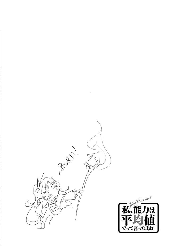 Watashi, Nouryoku wa Heikinchi de tte Itta yo ne! Chapter 3 page 28 - Chapter 3