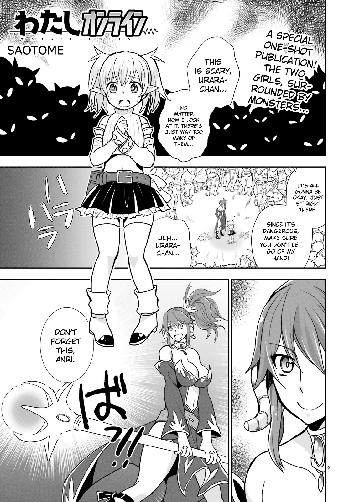Watashi Online Chapter 0 page 1 - Chapter 0 : Oneshot