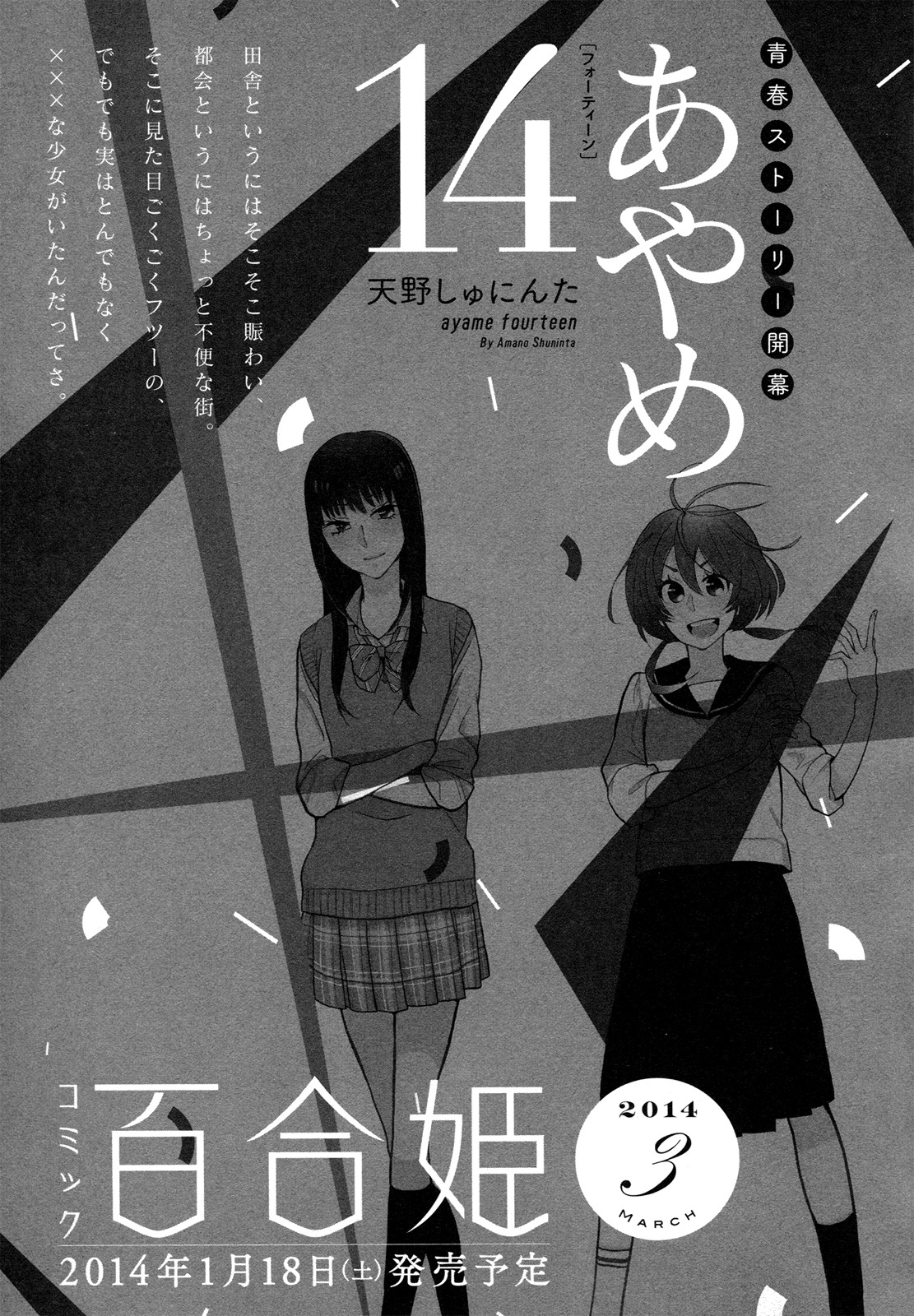 Watashi Sekai o Kouseisuru Chiri no You na Nani ka. Chapter 13.5 page 41 - Chapter 13.5