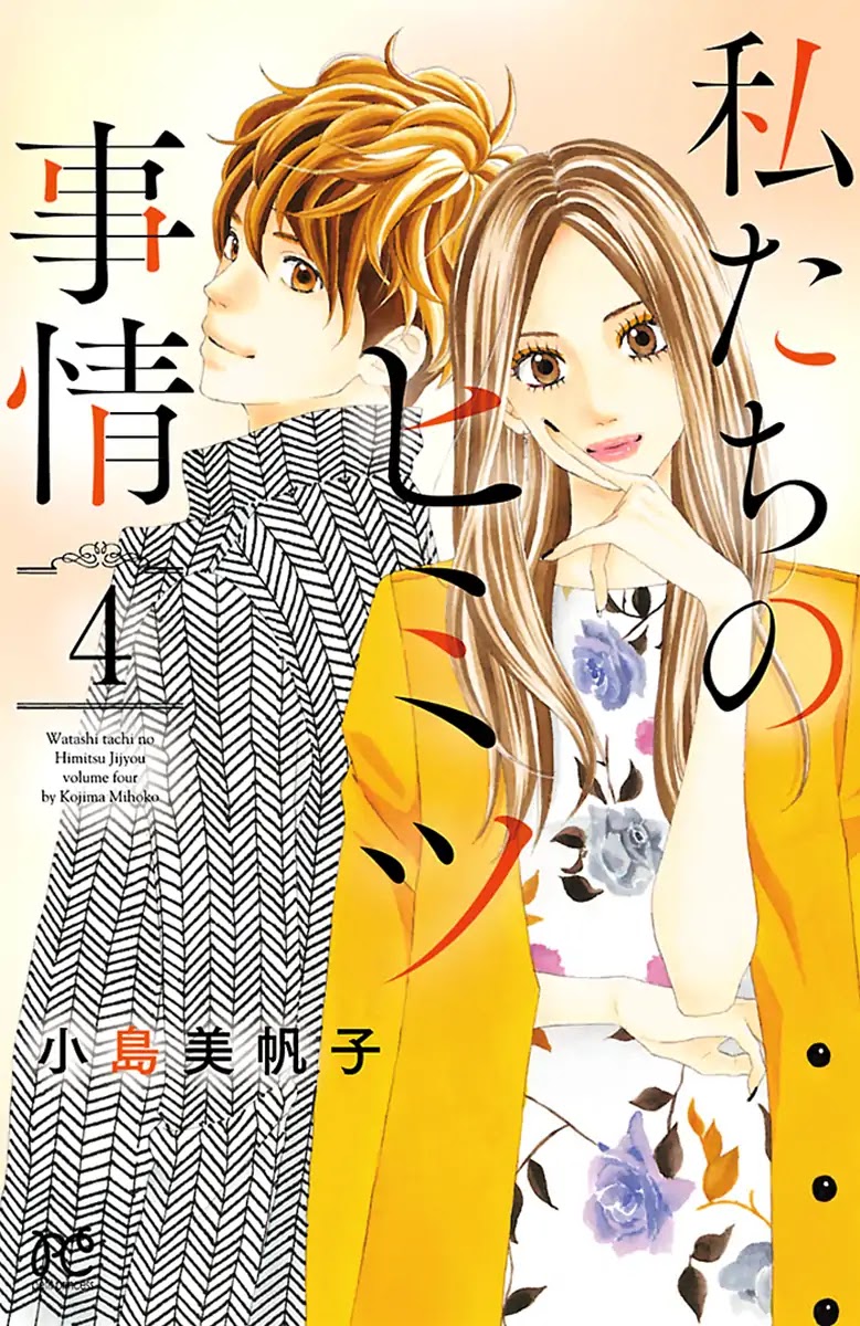 Watashi-tachi no Himitsu Jijou Chapter 13 page 3 - Chapter 13