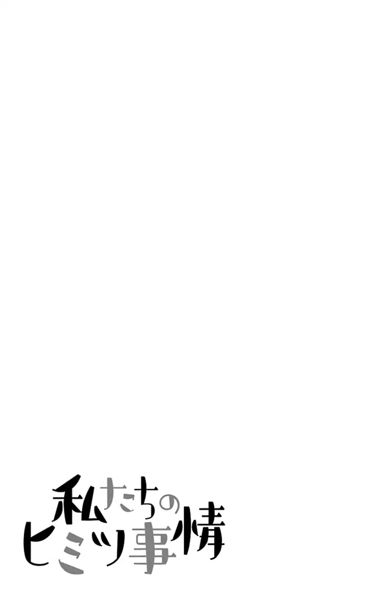 Watashi-tachi no Himitsu Jijou Chapter 13 page 68 - Chapter 13