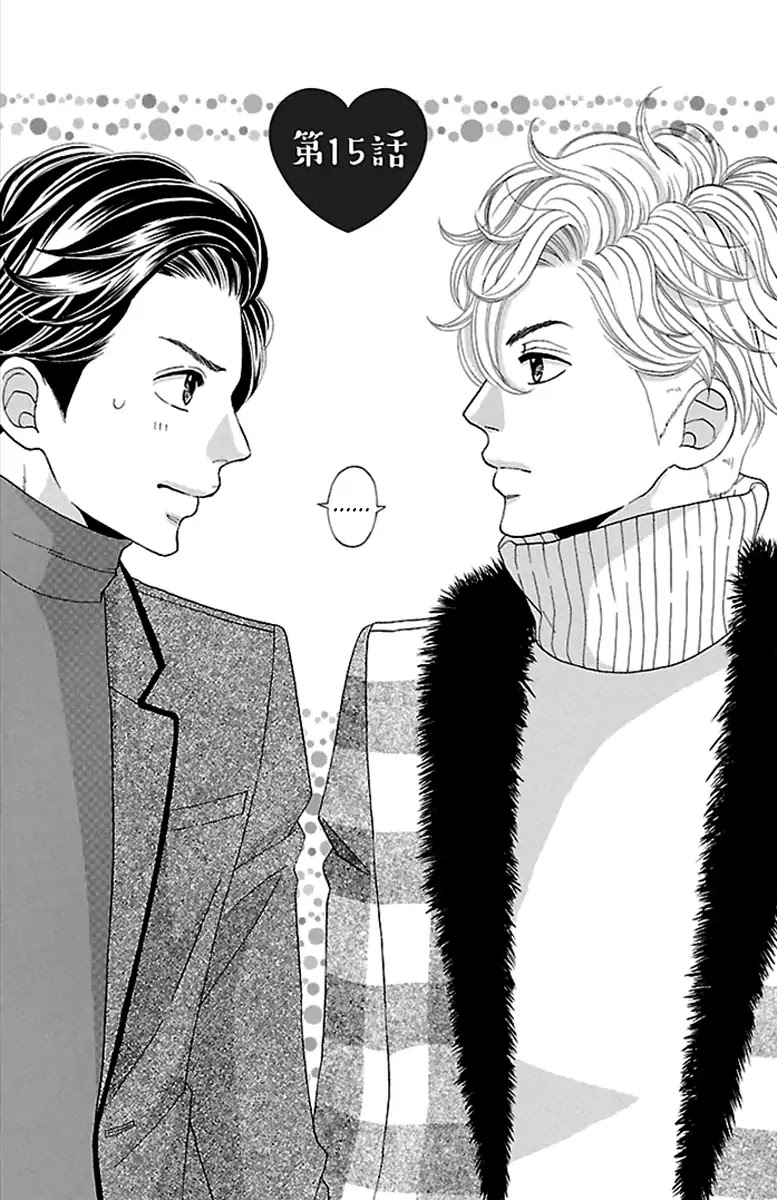 Watashi-tachi no Himitsu Jijou Chapter 15 page 3 - Chapter 15