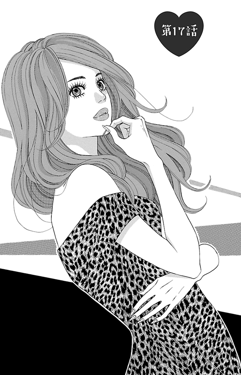 Watashi-tachi no Himitsu Jijou Chapter 17 page 3 - Chapter 17