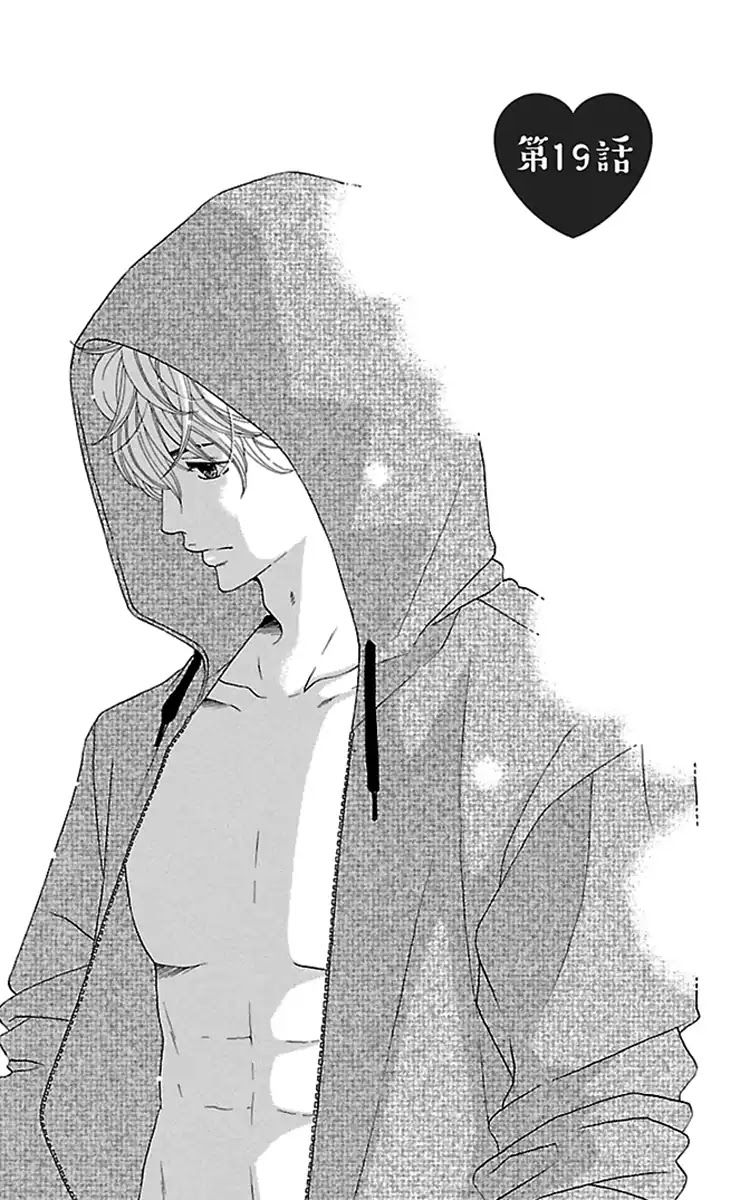 Watashi-tachi no Himitsu Jijou Chapter 19 page 3 - Chapter 19
