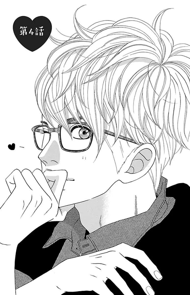 Watashi-tachi no Himitsu Jijou Chapter 4 page 3 - Chapter 4