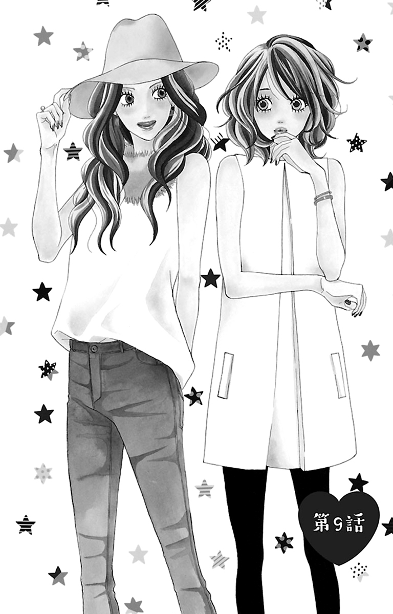 Watashi-tachi no Himitsu Jijou Chapter 9 page 8 - Chapter 9
