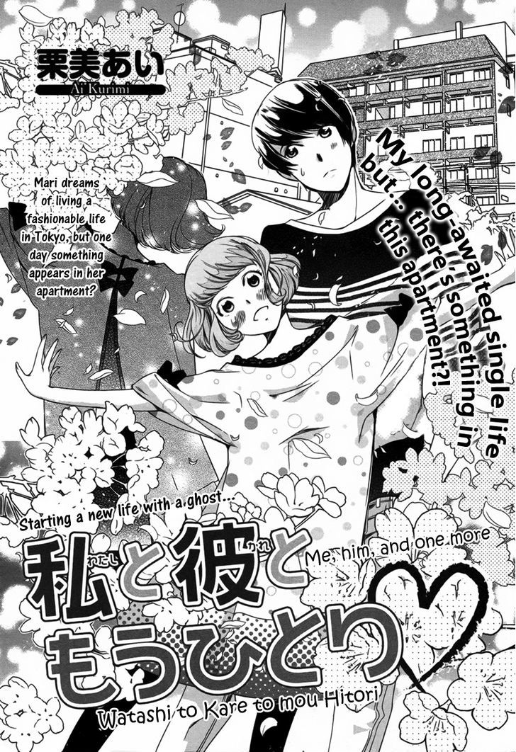Watashi to Kare to Mou Hitori Chapter 1 page 2 - Chapter 1