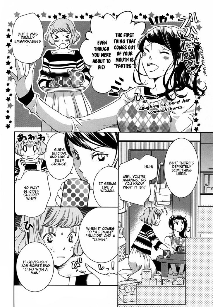 Watashi to Kare to Mou Hitori Chapter 1 page 7 - Chapter 1