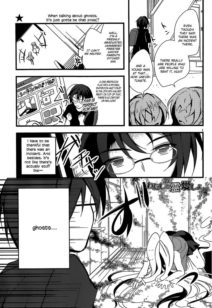 Watashi to Ren'ai Shiyo! Chapter 0 page 2 - Chapter 0 : Oneshot