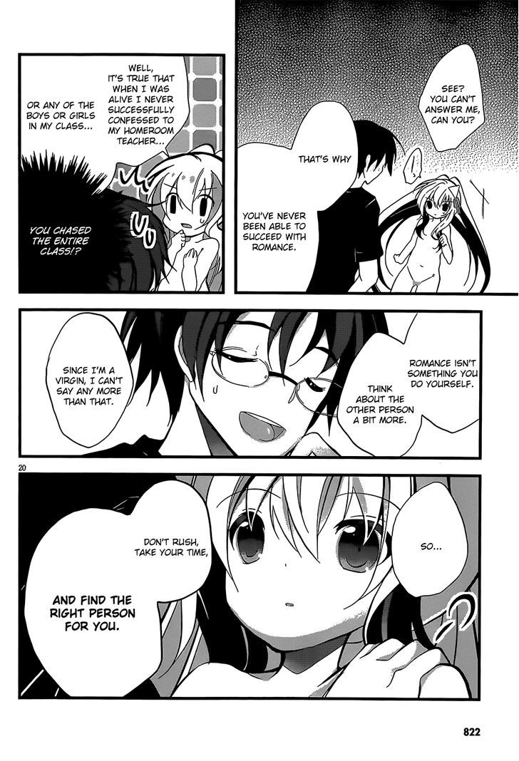 Watashi to Ren'ai Shiyo! Chapter 0 page 20 - Chapter 0 : Oneshot